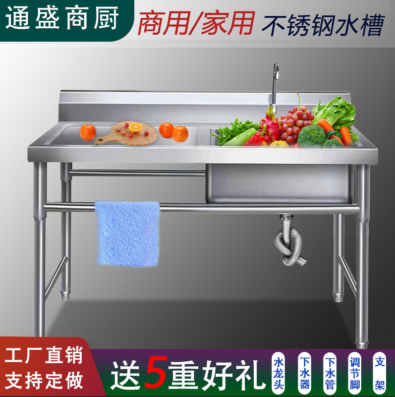Commercial stainless steel sink with platform, dishwashing, handwashing, vegetable washing basin with stand, hotel kitchen, household use