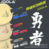 JOOLA Храбрый Юра Храбрый Страж Юра Хостинг Спартанская гладиаторская ракетка для настольного тенниса