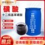 表面洗涤去污乳化十二烷基苯磺酸