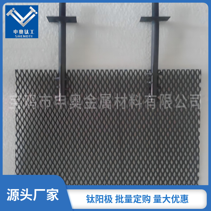 申奥直供湿法冶金用钛阳极 钌铱钛电极 导电性强 使用寿命长稳定