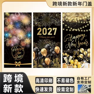 跨境新款2027年新年门盖布节日快乐装饰跨年派对庭院聚会氛围定制