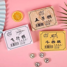 创意木盒装五子棋 飞行棋 斗兽棋跳棋儿童益智亲子游戏棋玩具批发