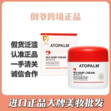 正品韩国爱多康面霜ATOPALM红盖面霜爱多康儿童保湿润肤霜100ml