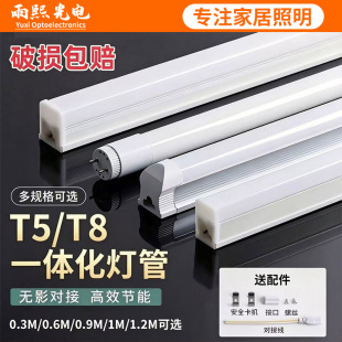 led����һ�w�����lT5�չ��t8�L�l���lȫ�׹���֧�ܳ������1.2��