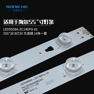 55-inch LED55D8A-ZC14DFG-01 LCD TV monitor TV backlight LED light bar diffuse reflection