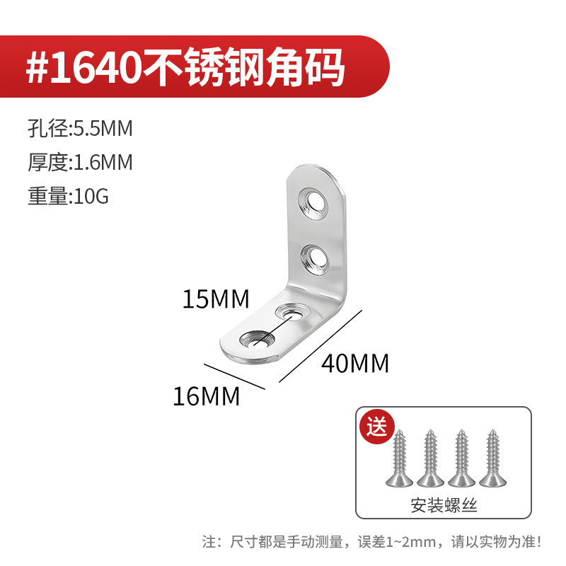 ステンレスコーナー三角ストレート固定器角鉄ブラケット補強家具たんす固定具金属サポート|undefined