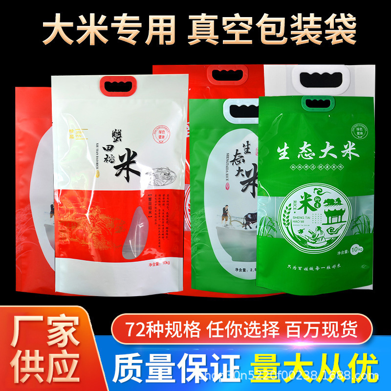 现货2.5公斤大米袋 可高档手提杂粮袋印刷三边封面粉包装袋