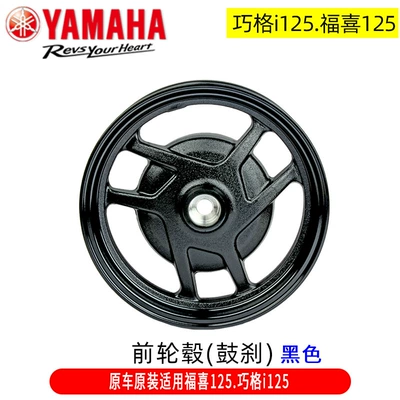 Motorcycle wheel hub — Hub Steel Rim Aluminum Wheel