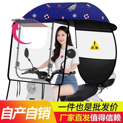 Electric Umbrella, Widened Carport | Elektromobil üçün ön şüşə çətiri (günlük)