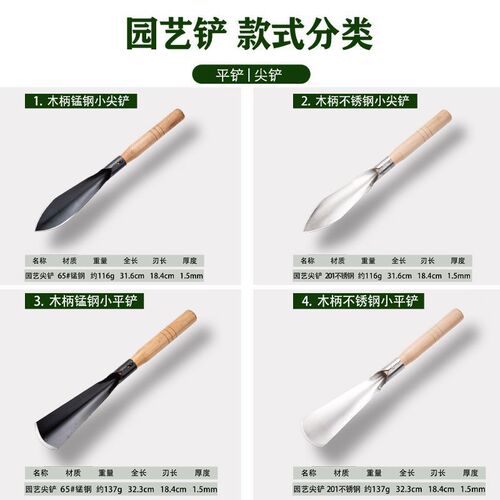 Wholesale wild vegetable shovel small shovel Kuaishou same style gardening garden tools farm tools digging wild vegetable artifact shovel