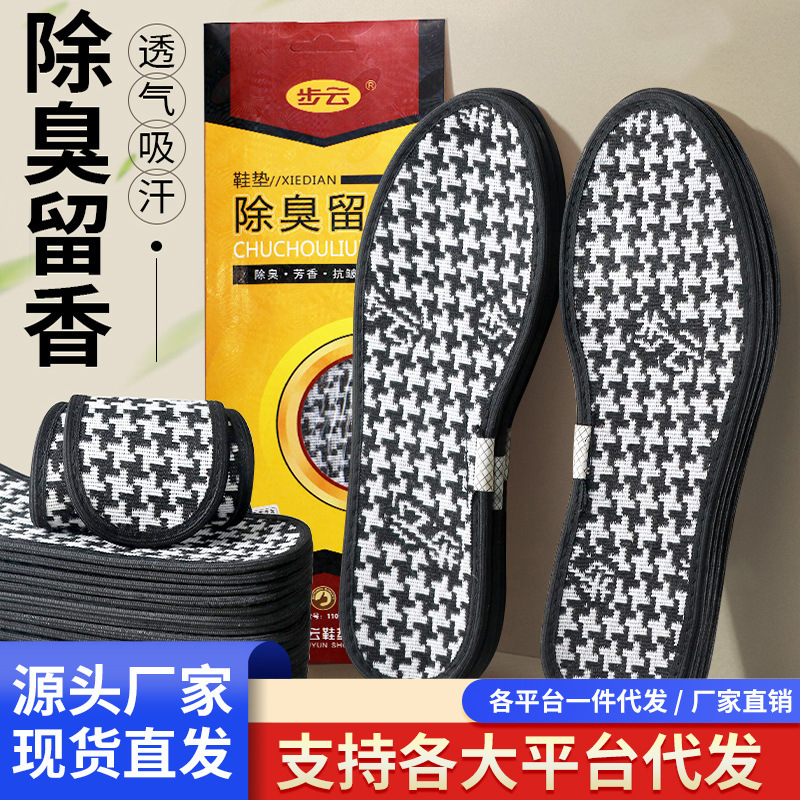 Buyun 1101 Deodorant Insoles for Men, Sweat-Absorbent, Breathable, Deodorant and Fragrance-Retaining Medicinal Sports Insoles for Women in Summer