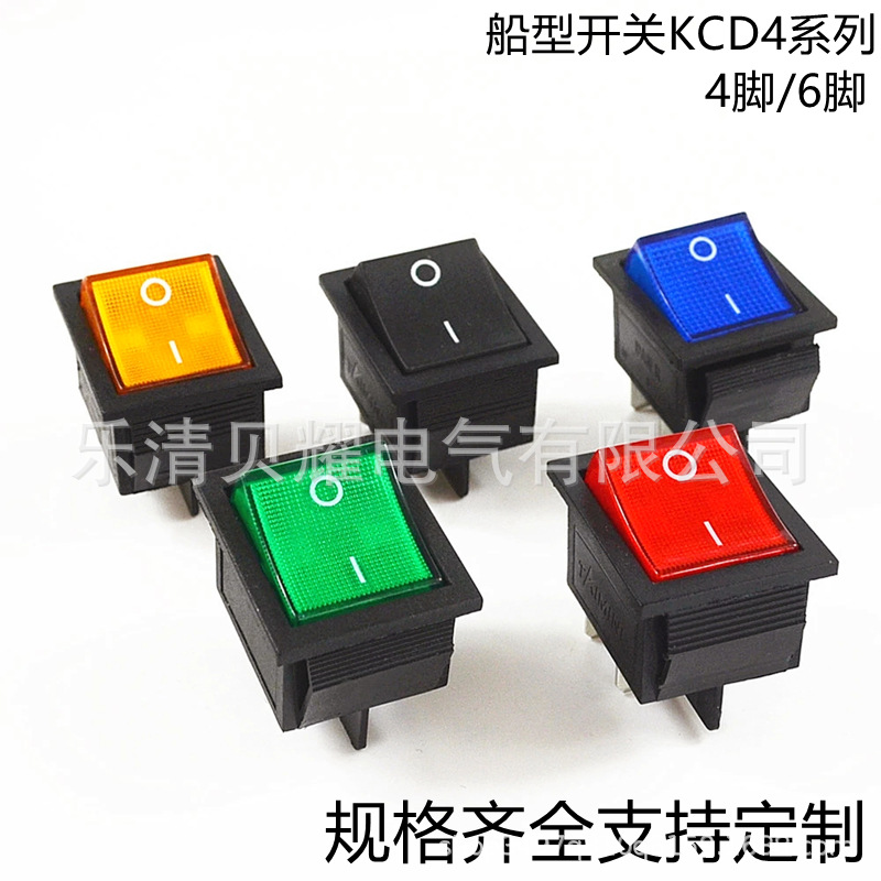 船型开关KCD44脚6脚2档3档带灯大电流翘板25*31插端子防水防尘