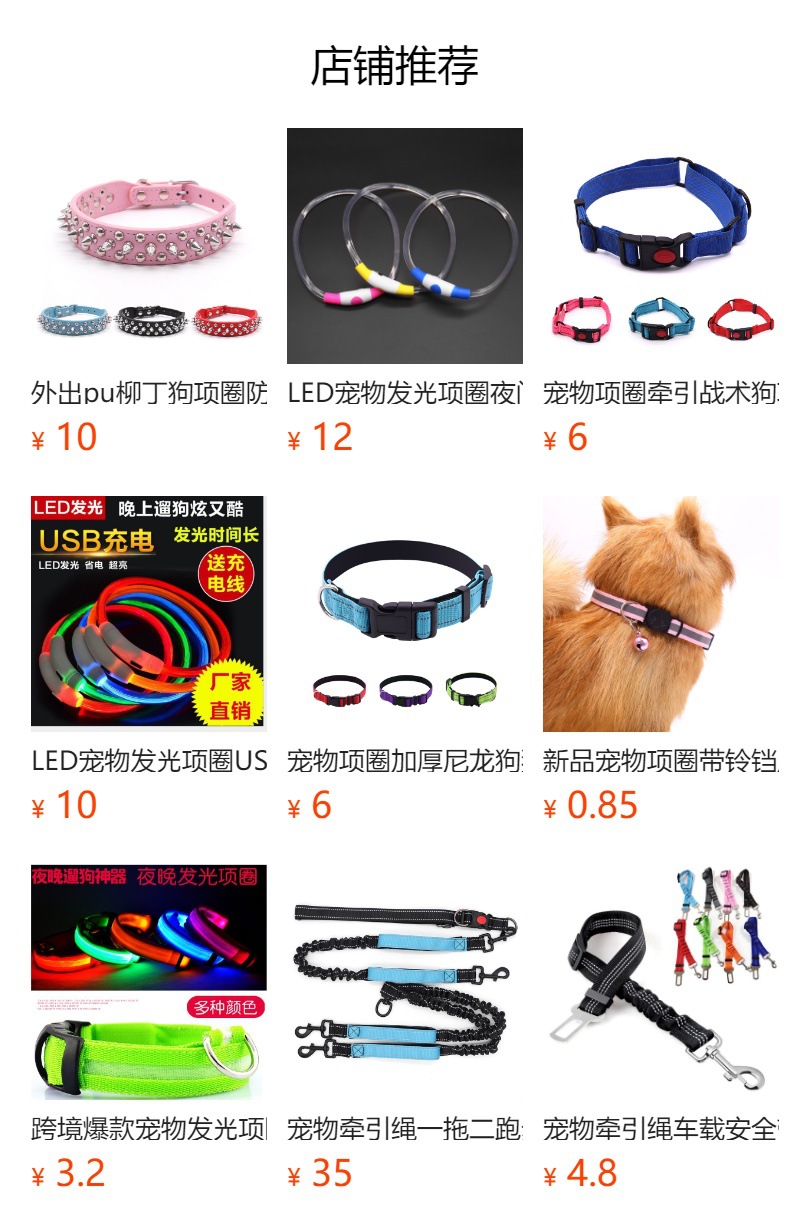 预览状态下无法点击,发布后,可点击跳转到对应的商品页面