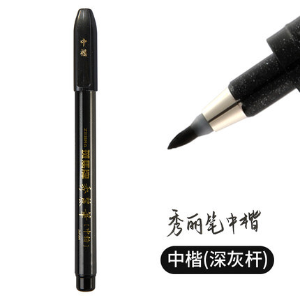 Signo de cebra japonesa pluma Xiuli pequeña escritura regular China pluma Xiuli pluma suave pluma de práctica de caligrafía pluma científica pluma de caligrafía de cabeza suave