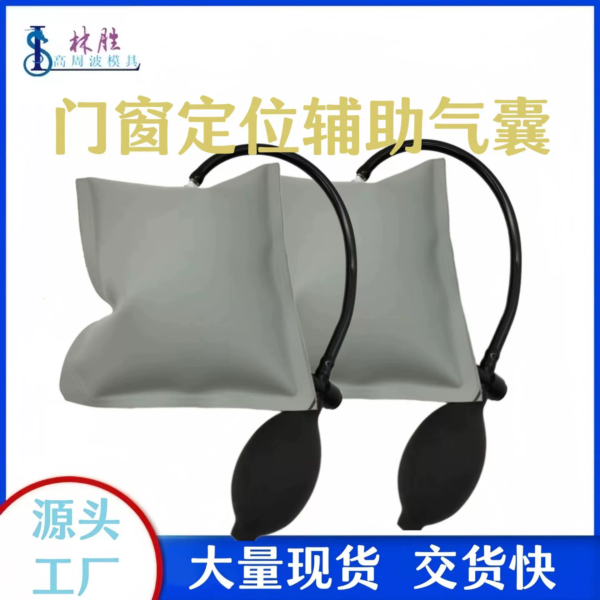 铝合金门窗安装快速定位气囊/汽修辅助气囊