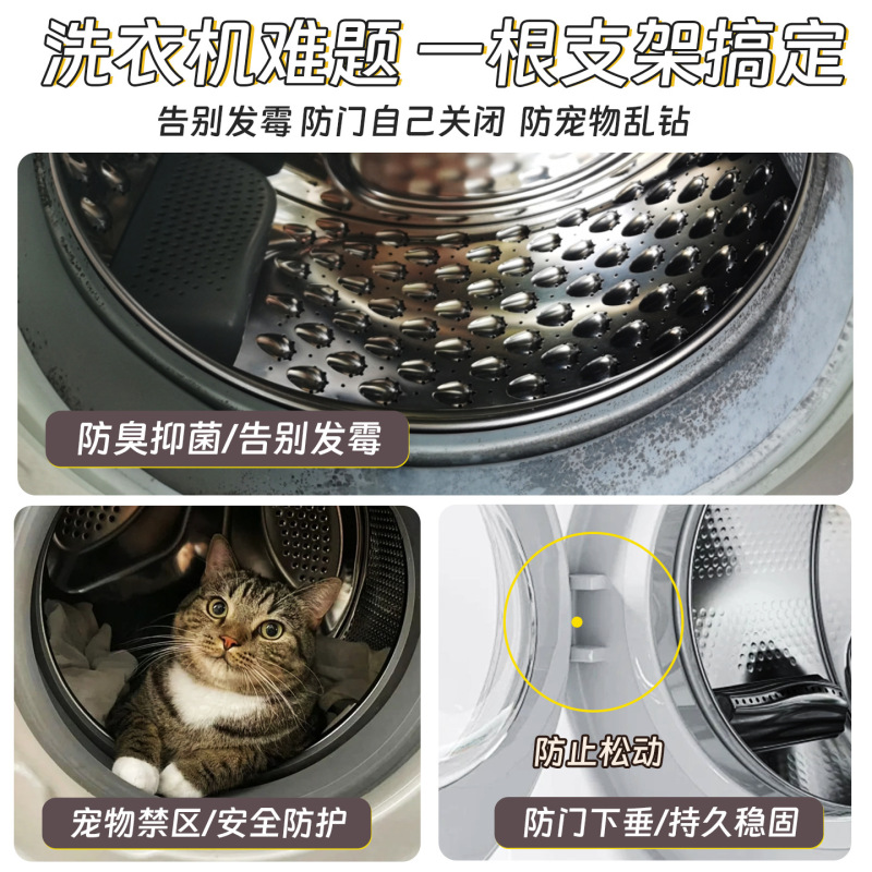 磁吸防撞硅胶滚筒洗衣机门支架 通风防霉卡扣固定器洗衣机门支架|undefined