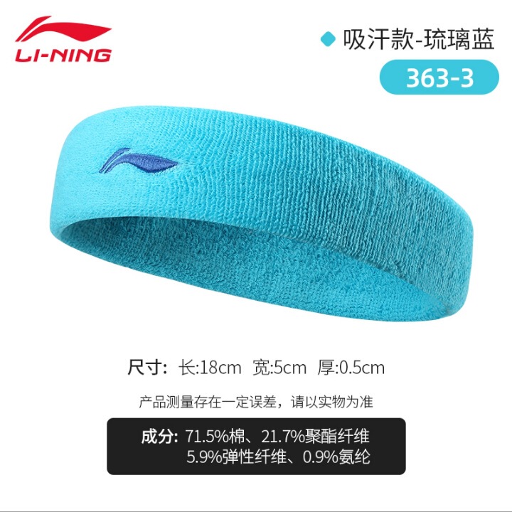 Li Ning ヘッドバンド ユニセックス スポーツ 吸汗性 ランニング ヘッドバンド 制汗バンド ヨガ フィットネス ヘッドバンド ヘッドバンド ヘッドバンド|undefined