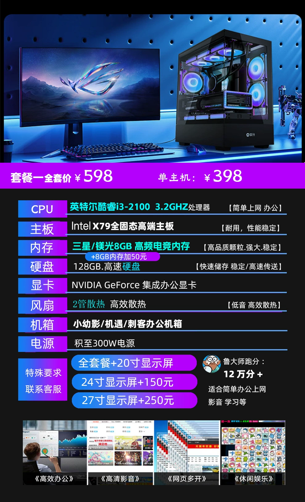 RTX 3050/RTX 3060 настольный компьютер игровой черная мифическая дизайн офис ИИ рендеринг прямой хост