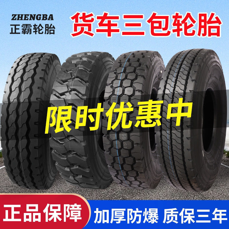 轮胎825r16825.20 900/1000/1100/1200R20 低价轮胎全套内外胎