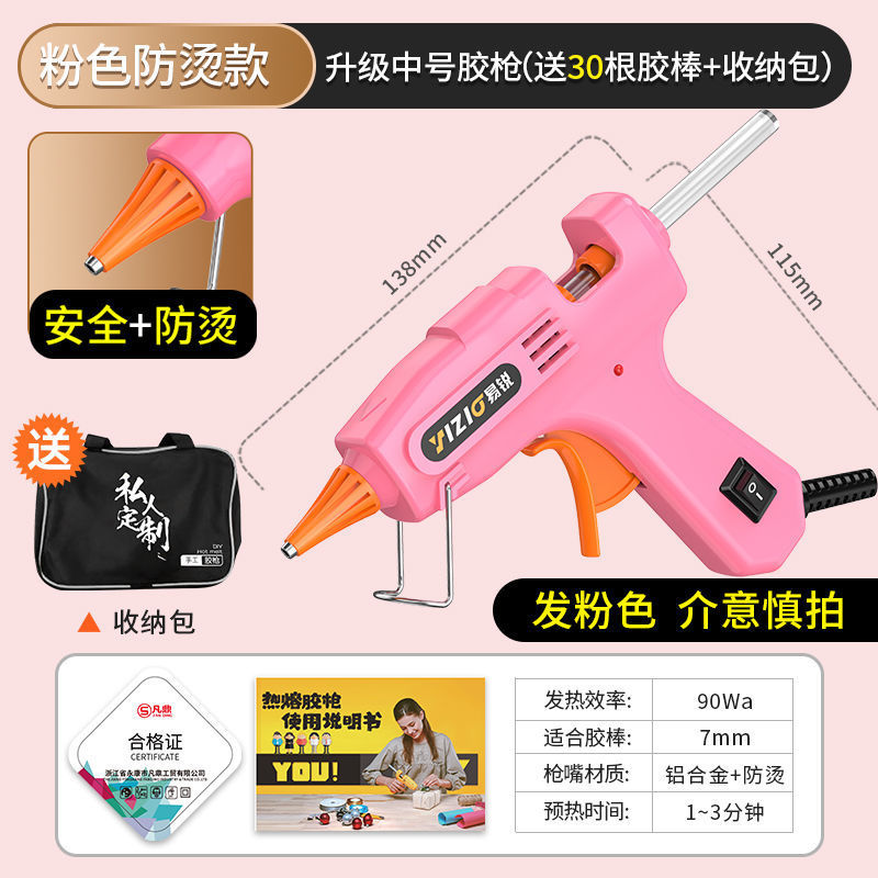 [최대 구매 + 품질 셀렉션] 프린세스 핑크 8218-[안전 + 화상 방지] 업그레이드된 중형 총 + 30개 + 가방