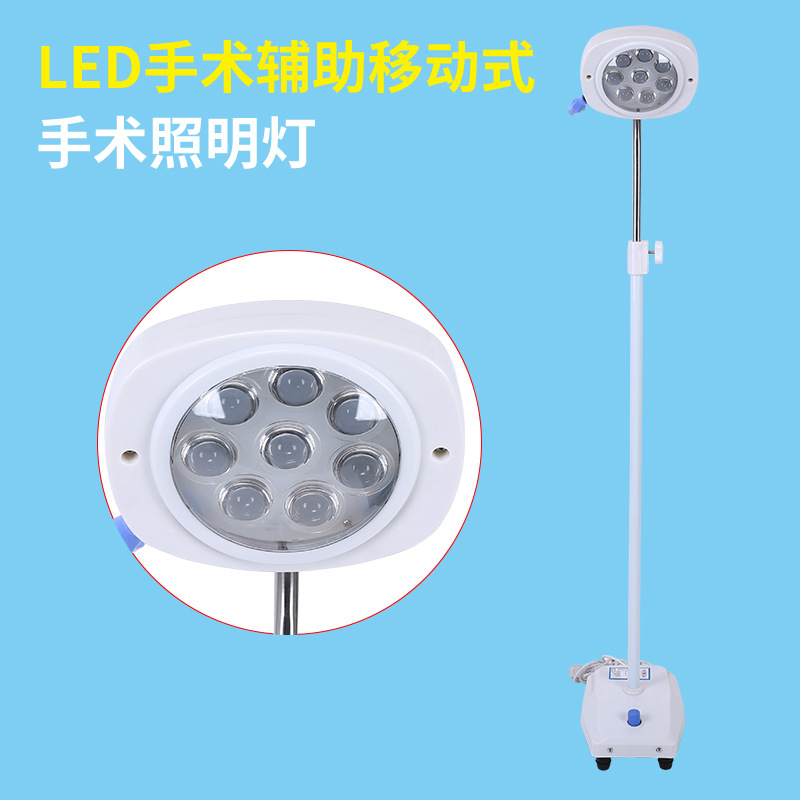 医用无影灯 手术辅助灯五官科耳鼻喉医美手术室冷光灯 妇科检查灯