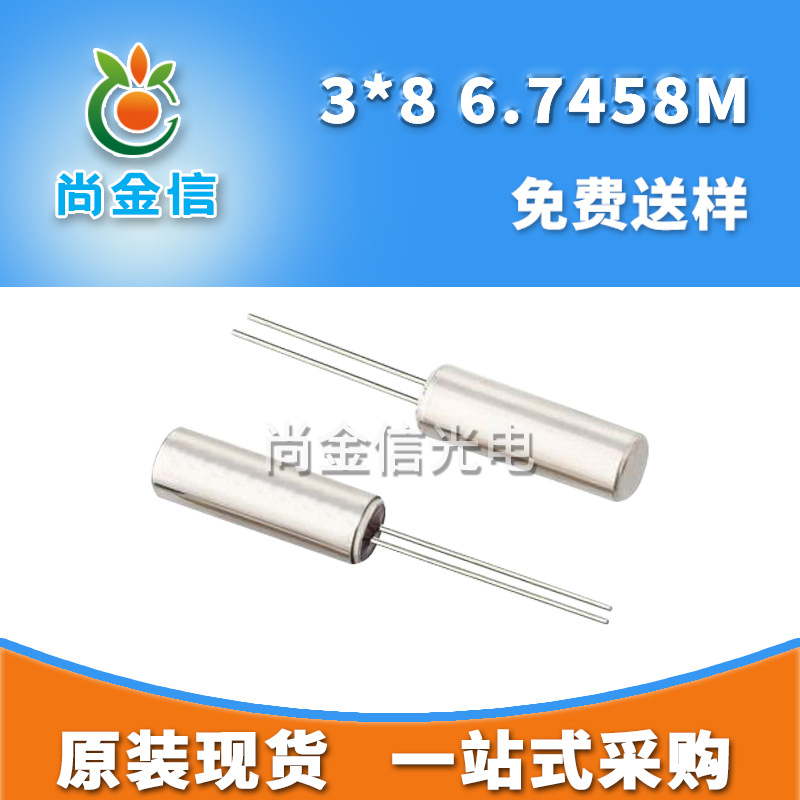 3*8 6.7458M直插圆柱无源晶振DIP石英晶体谐振器 全新现货供应