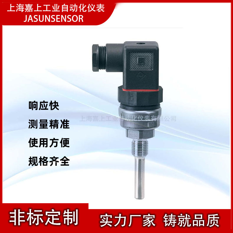 供应RT系列船用热电阻pt100温度传感器高温排气电热阻温度变送器