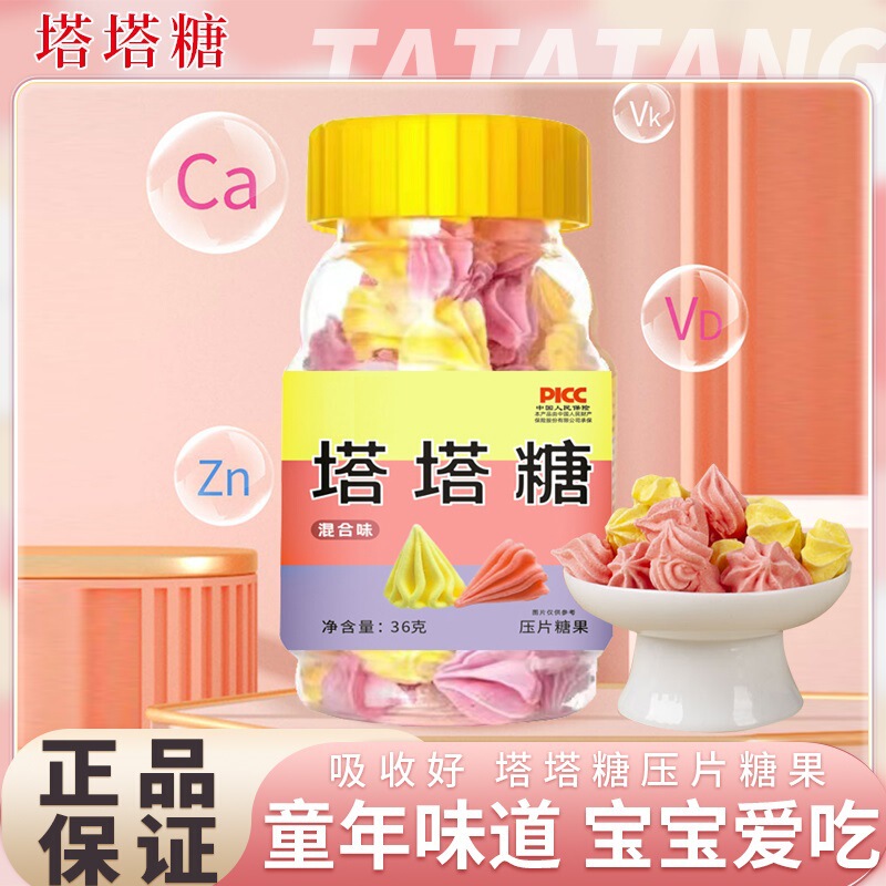 タタ糖宝塔糖 子供のおやつ 虫よけ糖 すぐに食べられる糖塊 虫よけ必需品|undefined