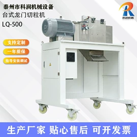 塑机辅机;塑机配件;塑料造粒机