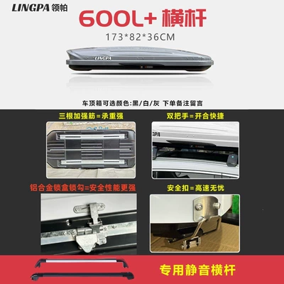 luggage box for SUVs, universal | Roof box - no-need-to-drill-holes-600l-version-high-speed-crossbar