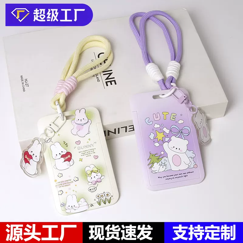 ABS推合硬卡套学生门禁可爱挂绳饭卡挂件卡通大工牌公交证件卡套