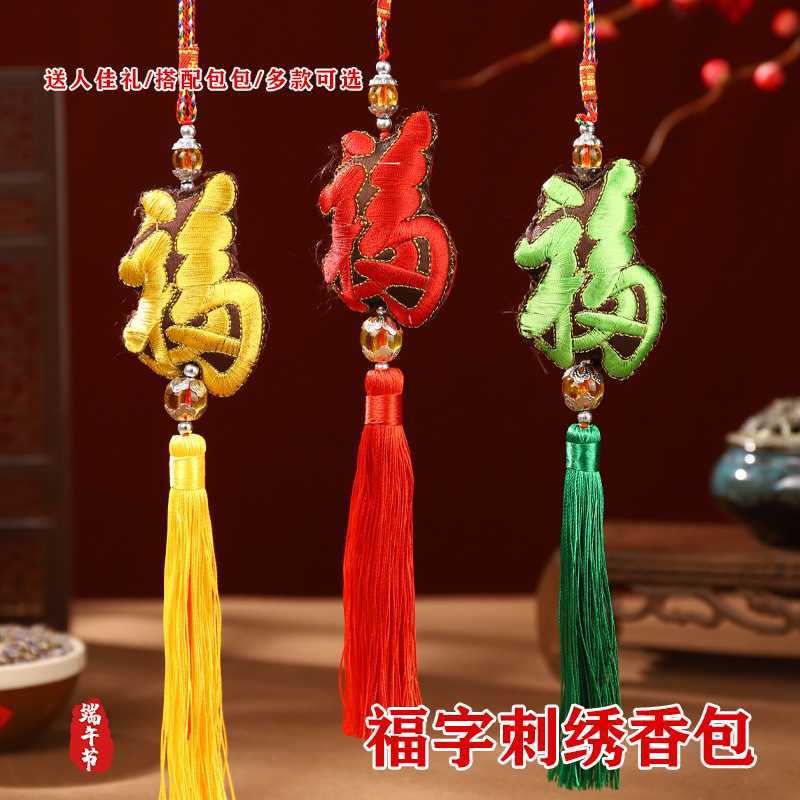 Bote del dragón bolsita bolsita estilo chino armario bolsita bolsita decoración de la habitación colgante de coche colgante colgante colgante de coche portátil