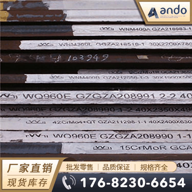 Q960E钢板 高强度钢板 高强板 舞钢WQ960E钢板 高强度钢板 高强板