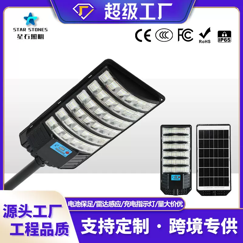 太阳能路灯新品跨境人体感应家用照明庭院灯一体化太阳能灯户外灯