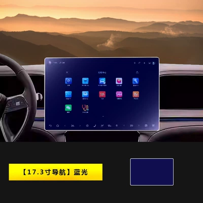 Film Car Interior Supplies — Car interior film - 24-models-of-denza-z9z9-gt-navigation-173inch-blu-ray