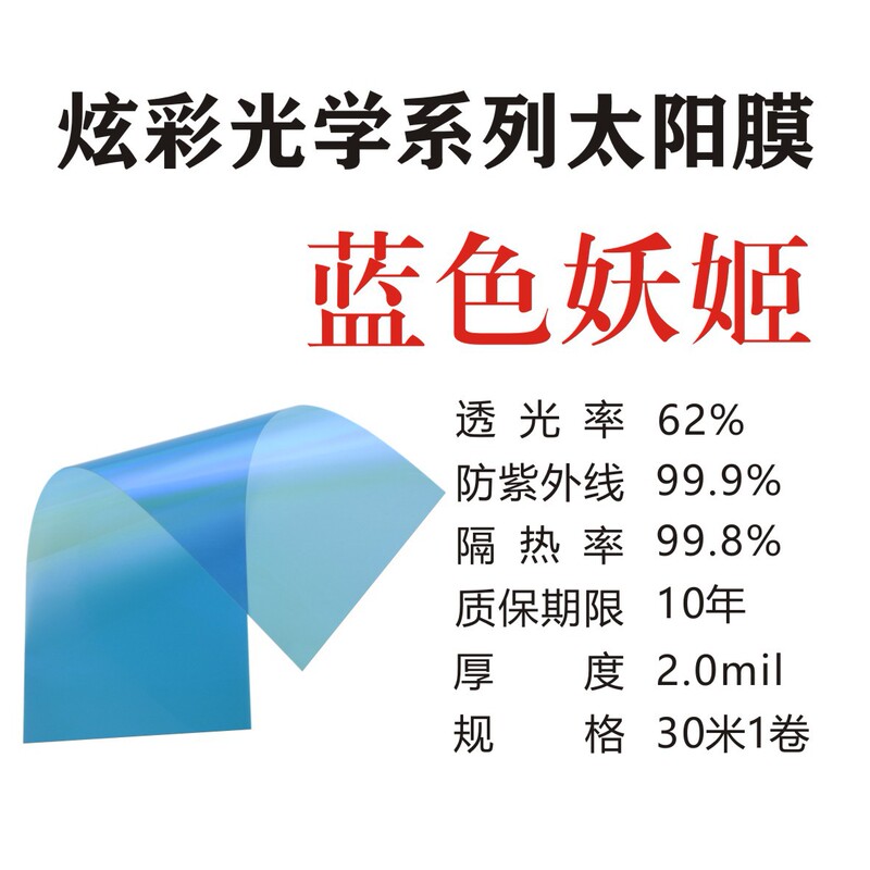 太陽膜断熱膜日焼け止め膜防爆膜フロントフィルム側段膜自動車フィルム自動車窓フィルム|undefined