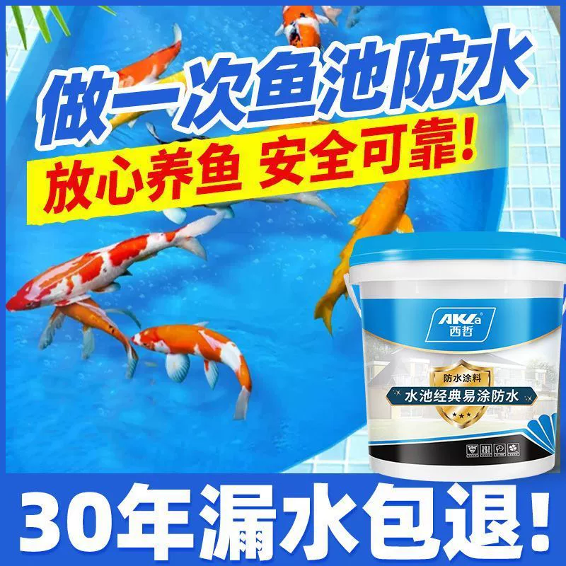 Водонепроницаемое покрытие для рыбного пруда Xizhe, длительное замачивание, уличная плитка, пруд для питьевой воды, аквариум, ремонтный материал для утечек, специальный клей
