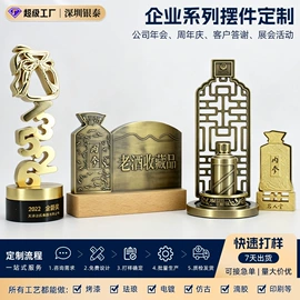 金属工艺品;奖杯;徽章