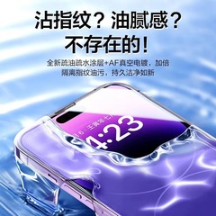 Suitable for iphone15 full screen tempered film apple 13 high definition film ip14 curved edge blue light 12promax mobile phone film