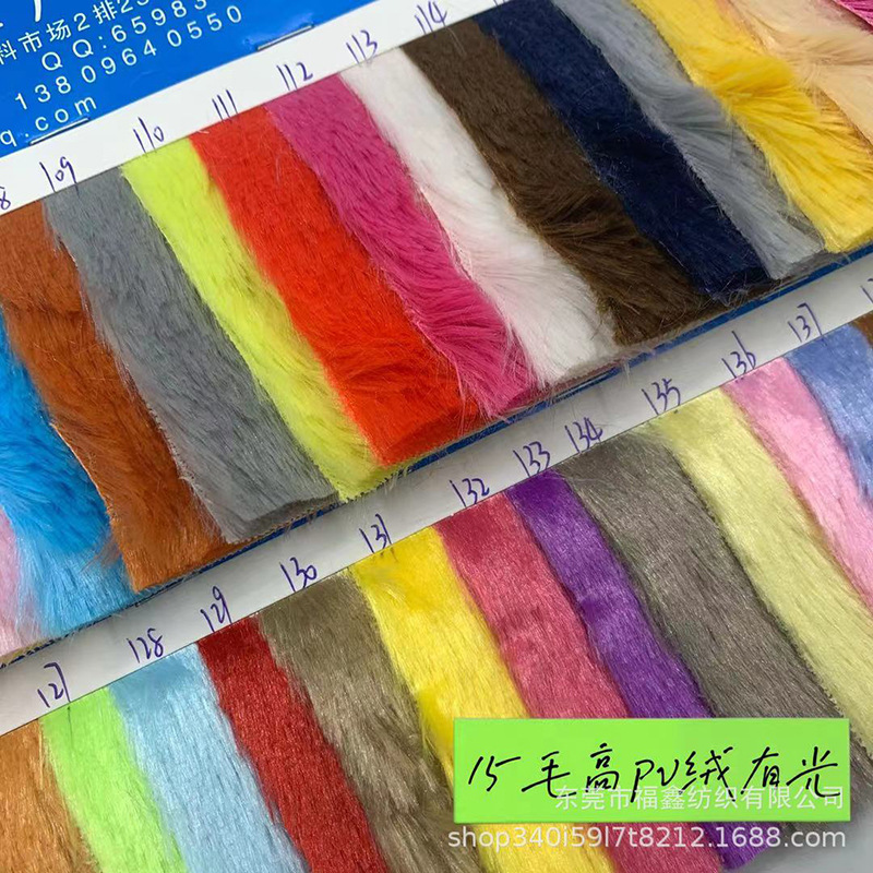 现货供应大量彩色南韩绒 15MM有光pv绒 宠物窝拖鞋玩具地垫毯布