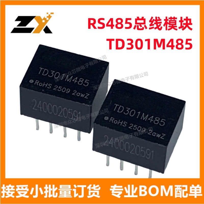 全新原装 TD301M485 DIP,12.7x10.2mm​ RS485总线模块