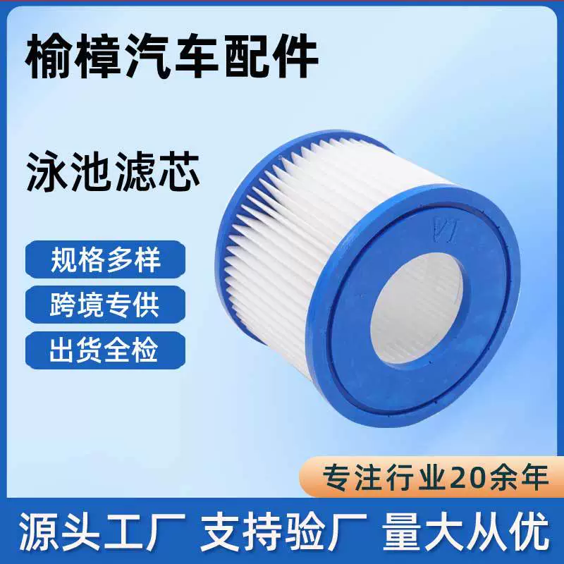 Оптовая продажа очиститель бассейна фильтр сердечник бассейн фильтр насос спот фильтрующий элемент может быть очищен сменный фильтрующий элемент