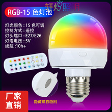 USB ��늴������� E27/E26 ͨ�� RGB �Շ��ʟ� �o���b�ؿ��{�ⶨ