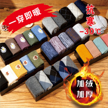 袜子男士冬季毛巾袜休闲中筒袜菱形加绒加厚保暖成人毛圈袜批发