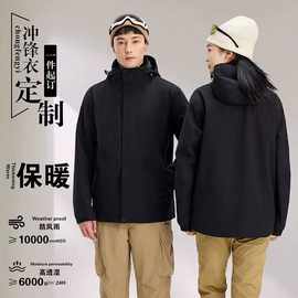 高端冲锋衣定制工作服印字LOGO三合一可拆卸外套防风防水加绒工服