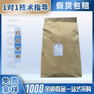 百龙创园结晶果糖果糖食品级烘焙甜味剂食品级D-果糖左旋糖甜味剂