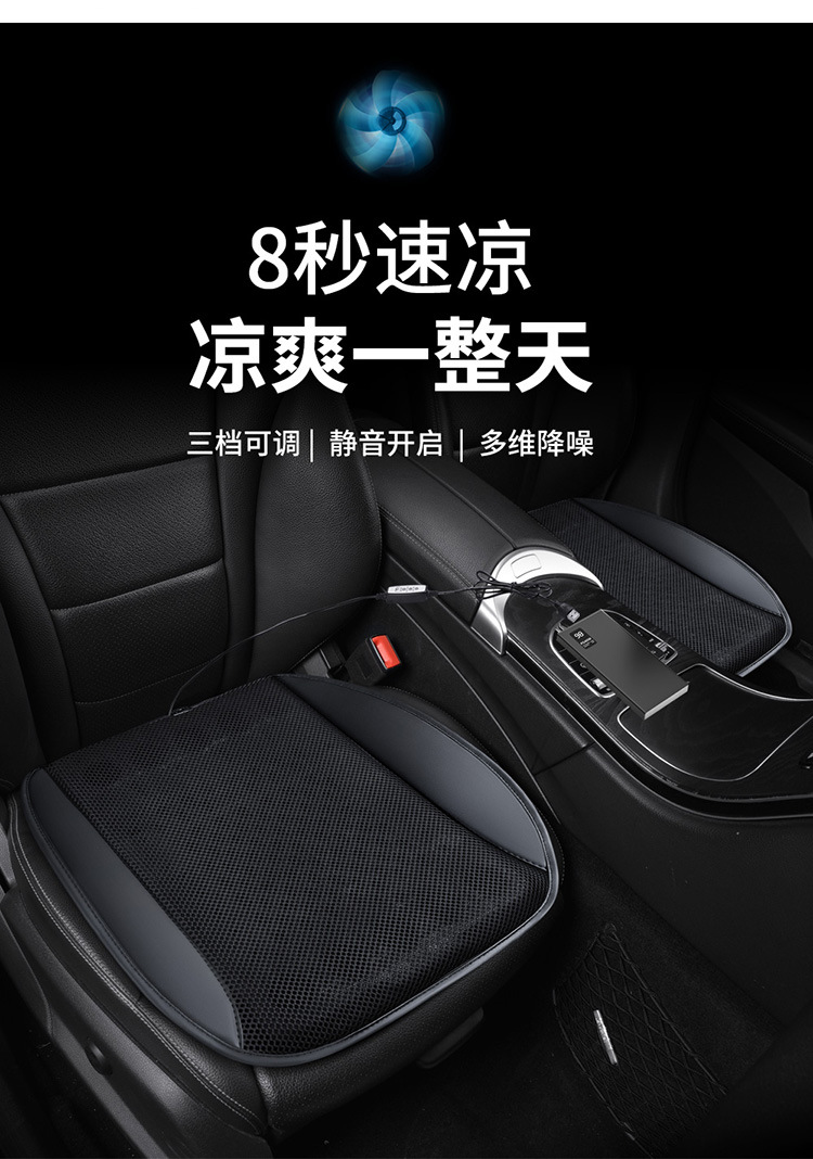 Cross-Border Wholesale Car USB Ventilated Seat Cushion, Car Air-Conditioning Cooling Pad, Single Seat