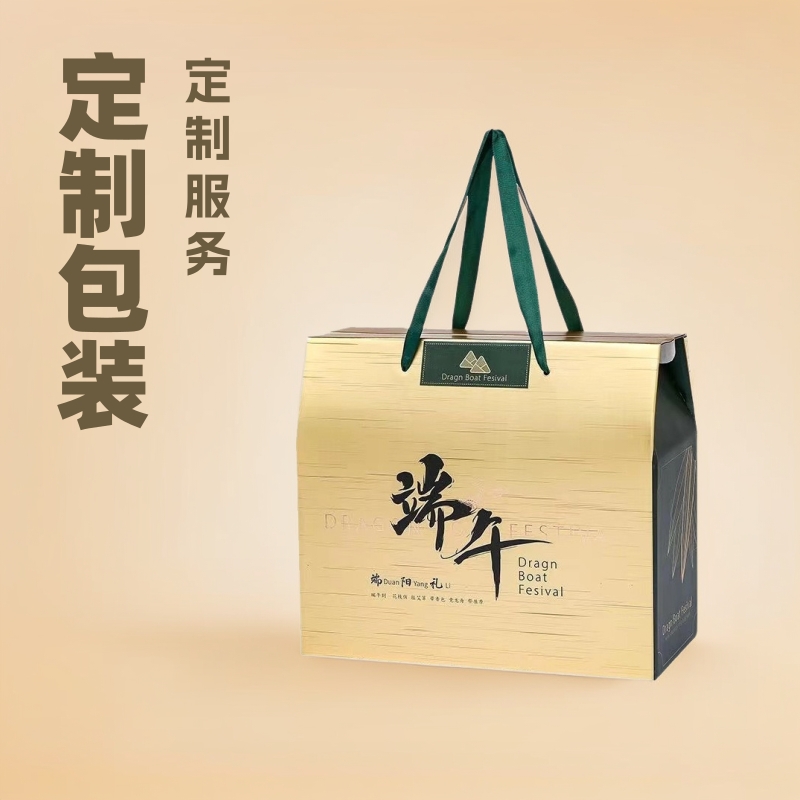 端午节高档烫金粽子包装盒礼品盒手提粽子礼盒空盒子厂家现货批发