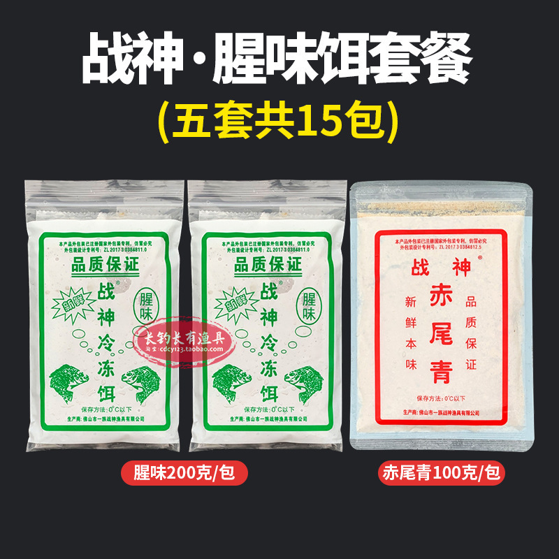 战神冷冻饵料赤尾青罗非套餐手竿黑坑小药大罗非鱼饵料添加剂|undefined