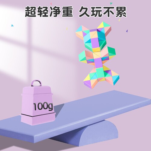 Deli Variety Magic Ruler 24 Sections 36 Sections 48 Sections 72 Sections Kindergarten Colorful Magic Cube Children's Educational Toys Wholesale